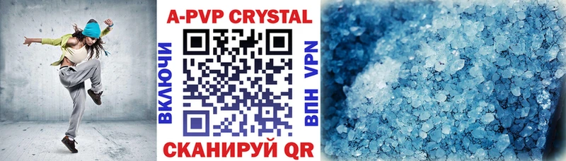 наркошоп  Красноперекопск  APVP VHQ 
