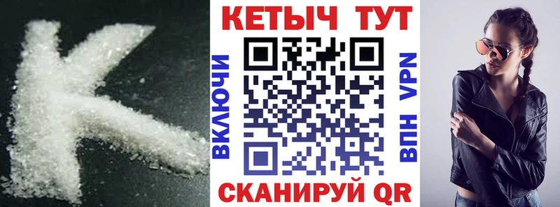 Кетамин VHQ  Красноперекопск 