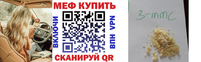 МЕФ mephedrone  Красноперекопск 