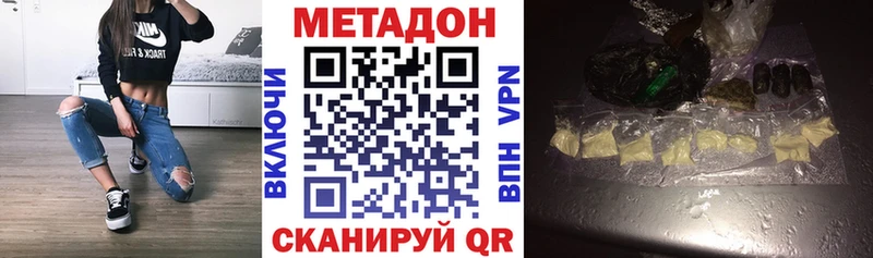Метадон кристалл  hydra как войти  Красноперекопск  купить  цена 