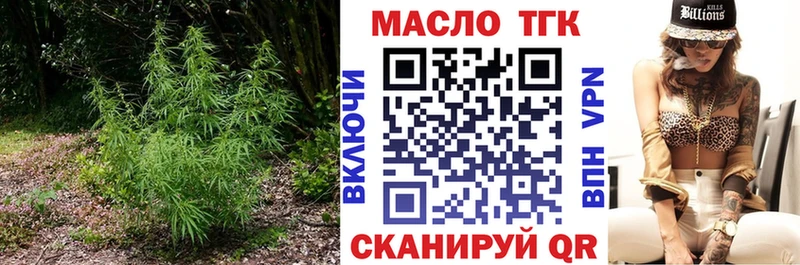 Дистиллят ТГК THC oil Красноперекопск
